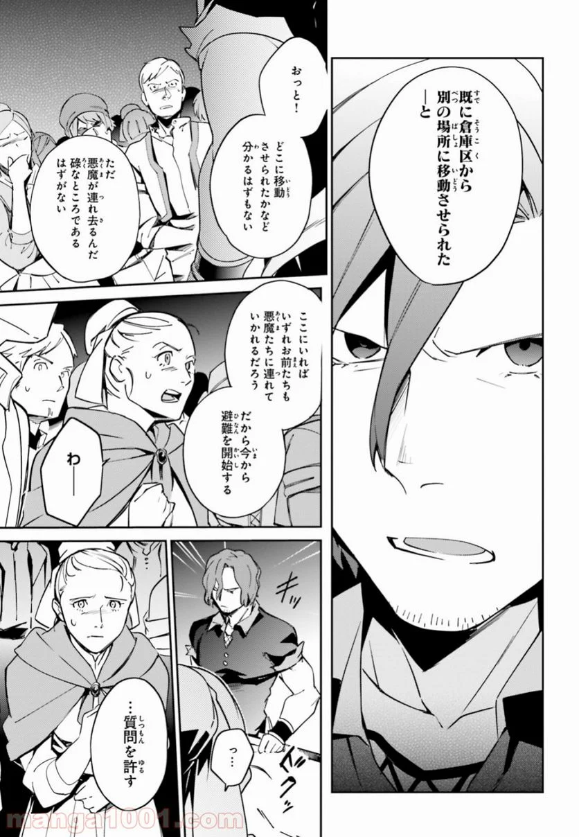 オーバーロード 第51話 - Page 6