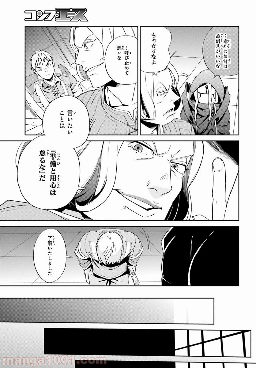 オーバーロード 第30話 - Page 51