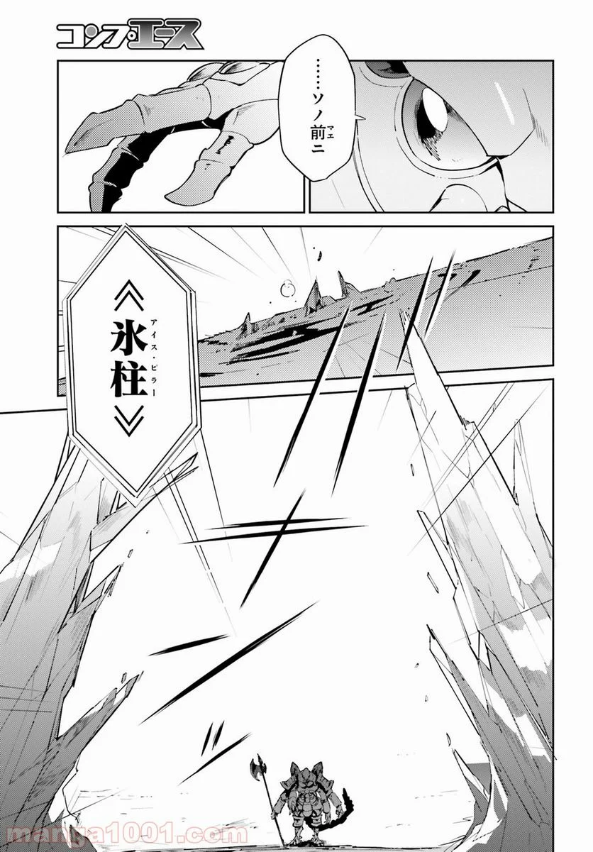 オーバーロード 第26話 - Page 7