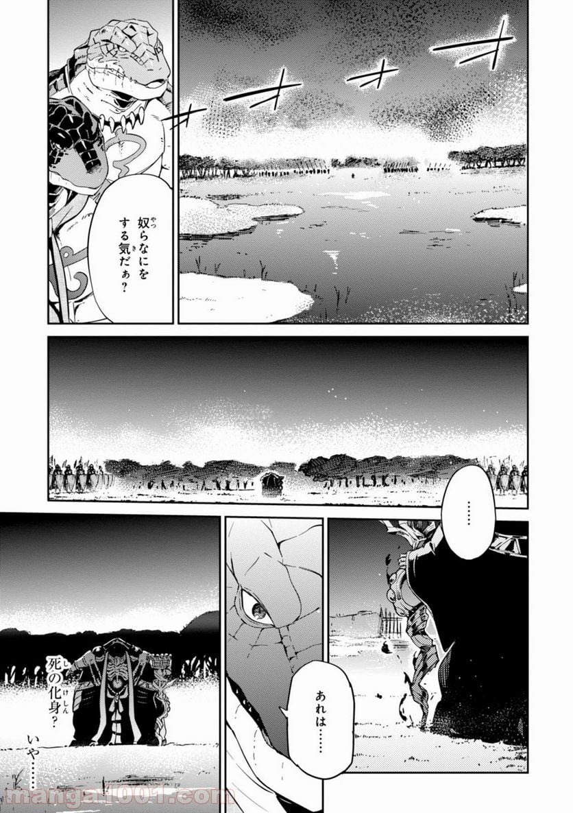 オーバーロード 第24話 - Page 7