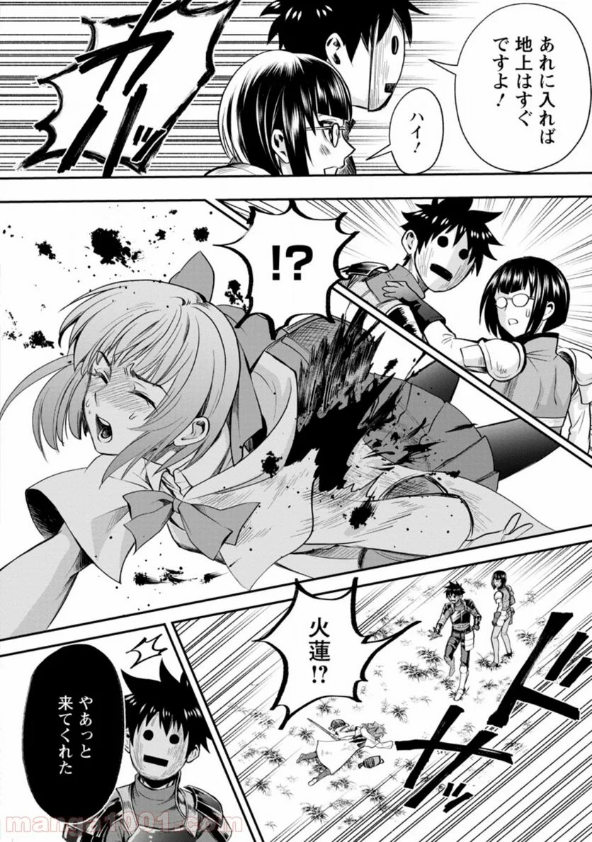 冒険家になろう！～スキルボードでダンジョン攻略～ 第16話 - Page 6