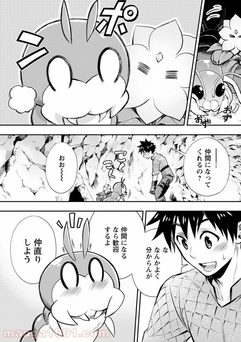 冒険家になろう！～スキルボードでダンジョン攻略～ 第26.3話 - Page 2