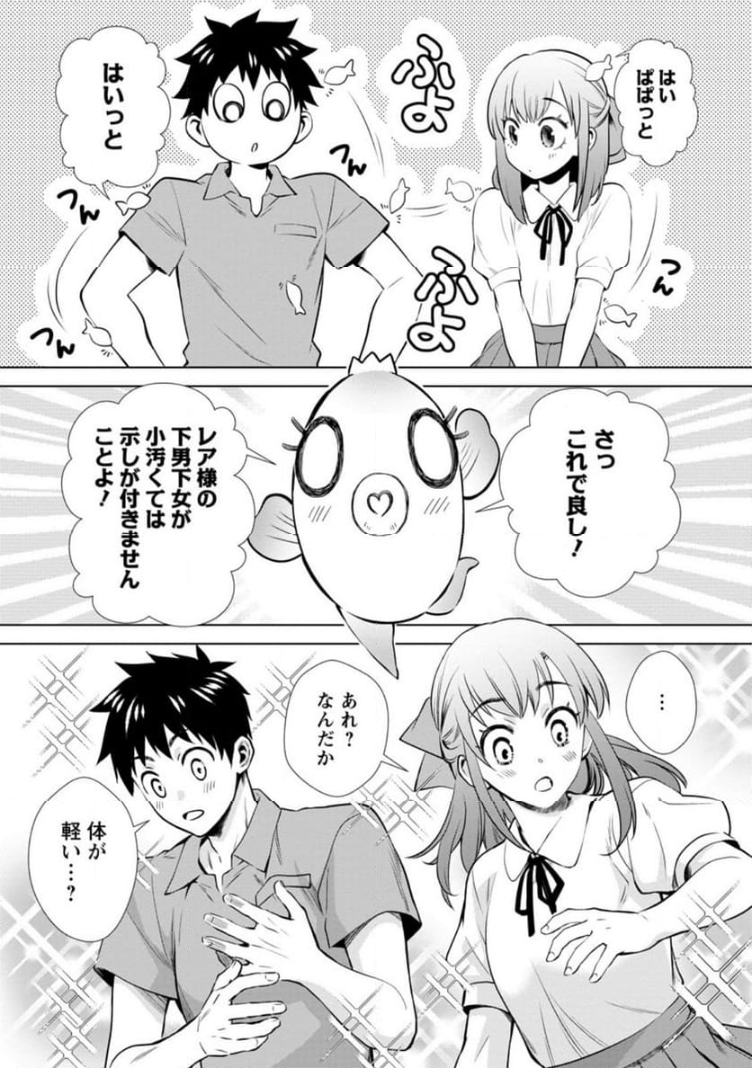 冒険家になろう！～スキルボードでダンジョン攻略～ 第47.1話 - Page 9