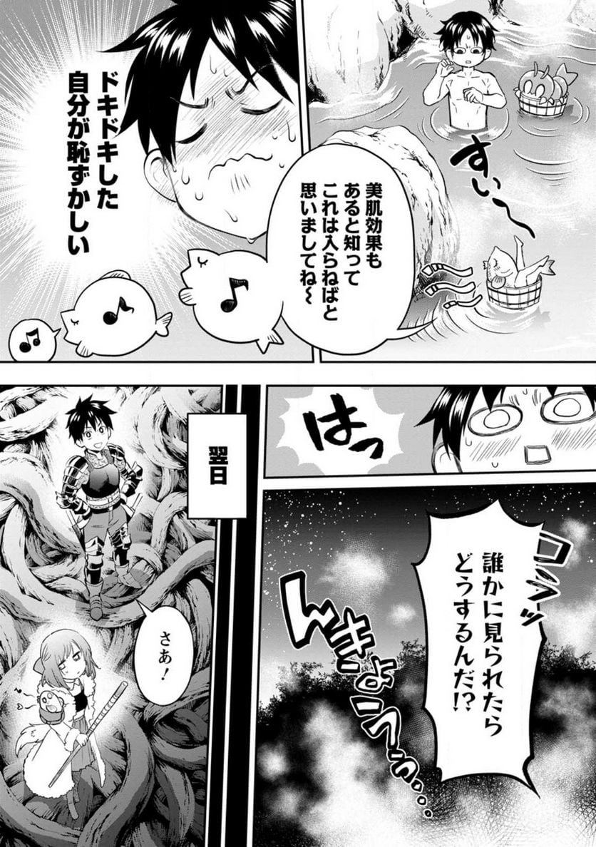 冒険家になろう！～スキルボードでダンジョン攻略～ 第39.1話 - Page 7