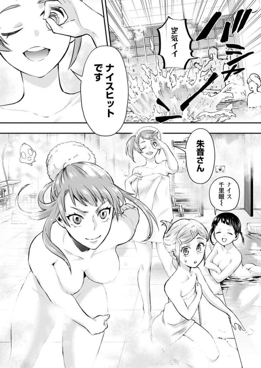 冒険家になろう！～スキルボードでダンジョン攻略～ 第48.1話 - Page 12