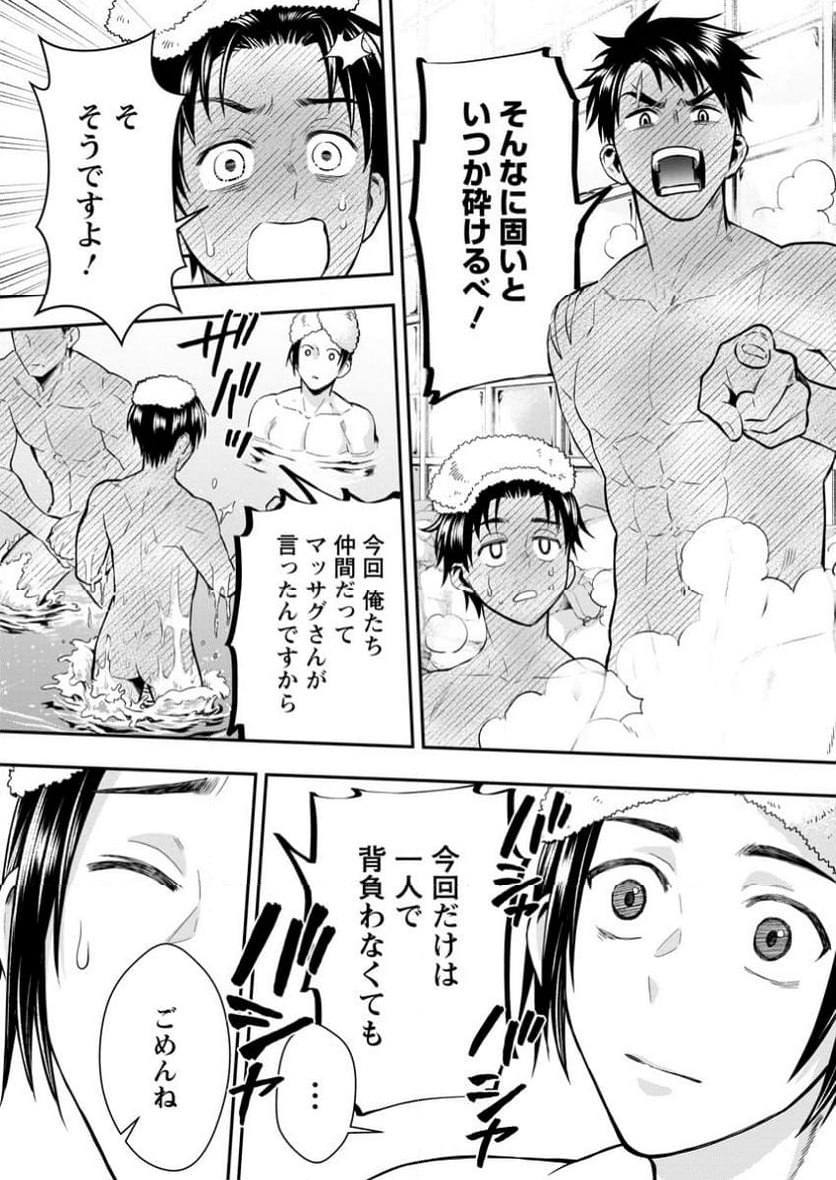 冒険家になろう！～スキルボードでダンジョン攻略～ 第48.1話 - Page 8