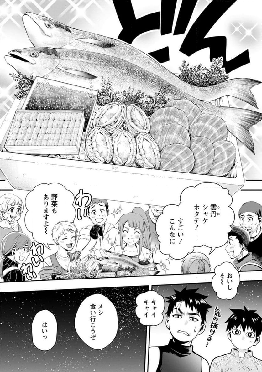 冒険家になろう！～スキルボードでダンジョン攻略～ 第47.2話 - Page 10