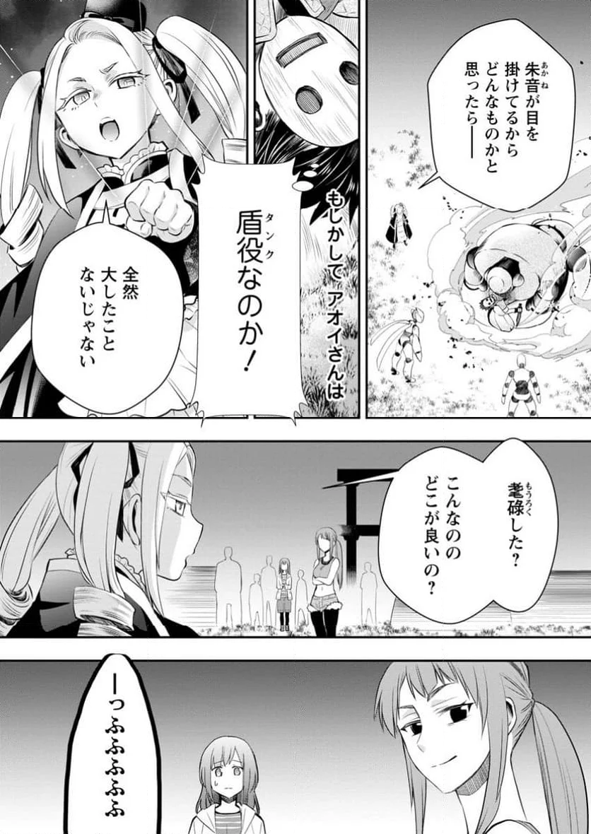 冒険家になろう！～スキルボードでダンジョン攻略～ 第49.1話 - Page 4