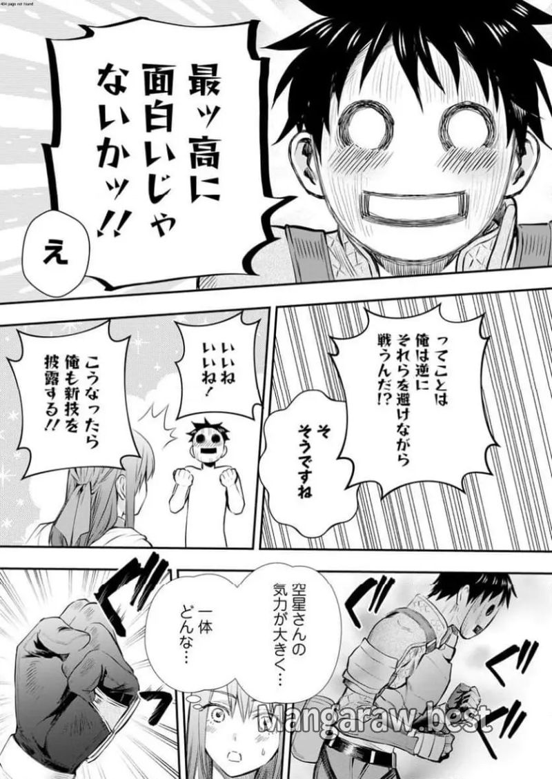 冒険家になろう！～スキルボードでダンジョン攻略～ 第51.3話 - Page 3