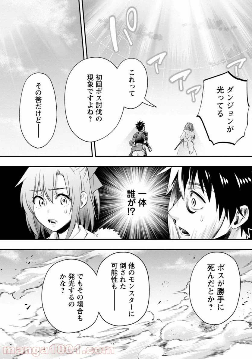 冒険家になろう！～スキルボードでダンジョン攻略～ 第27.3話 - Page 3