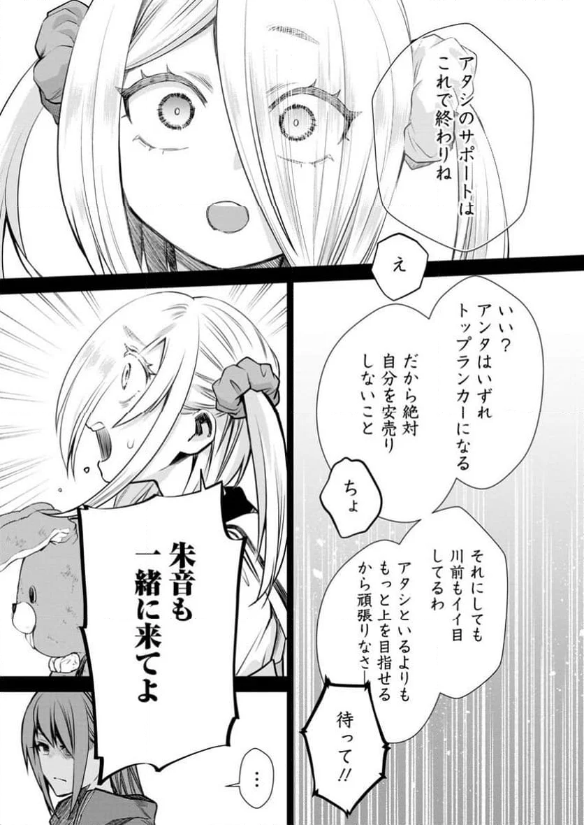 冒険家になろう！～スキルボードでダンジョン攻略～ 第49.3話 - Page 2