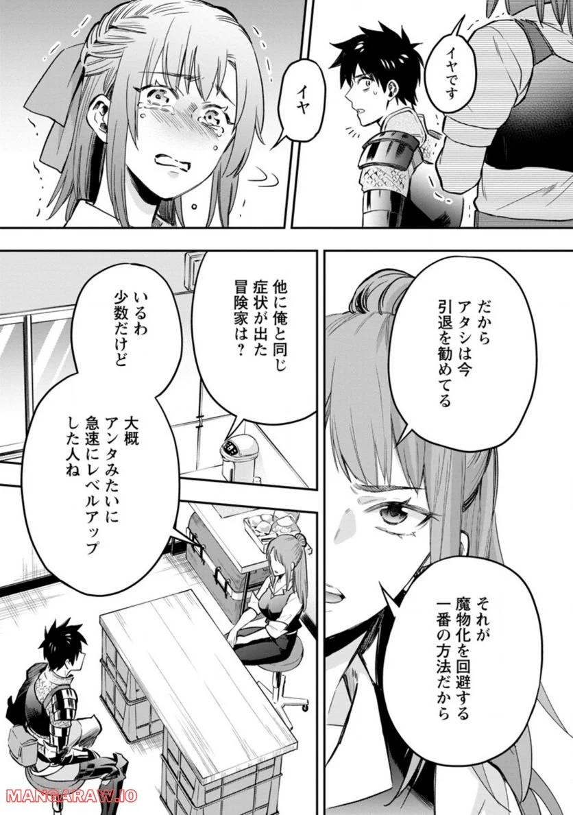 冒険家になろう！～スキルボードでダンジョン攻略～ 第34.2話 - Page 9