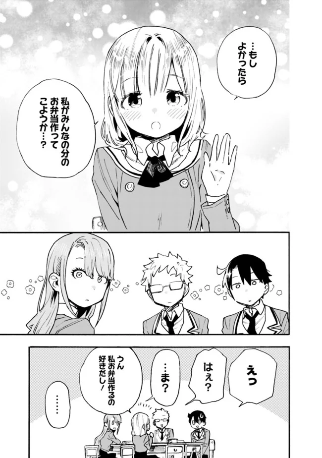 尽くしたがりなうちの嫁についてデレてもいいか？ 第16話 - Page 13