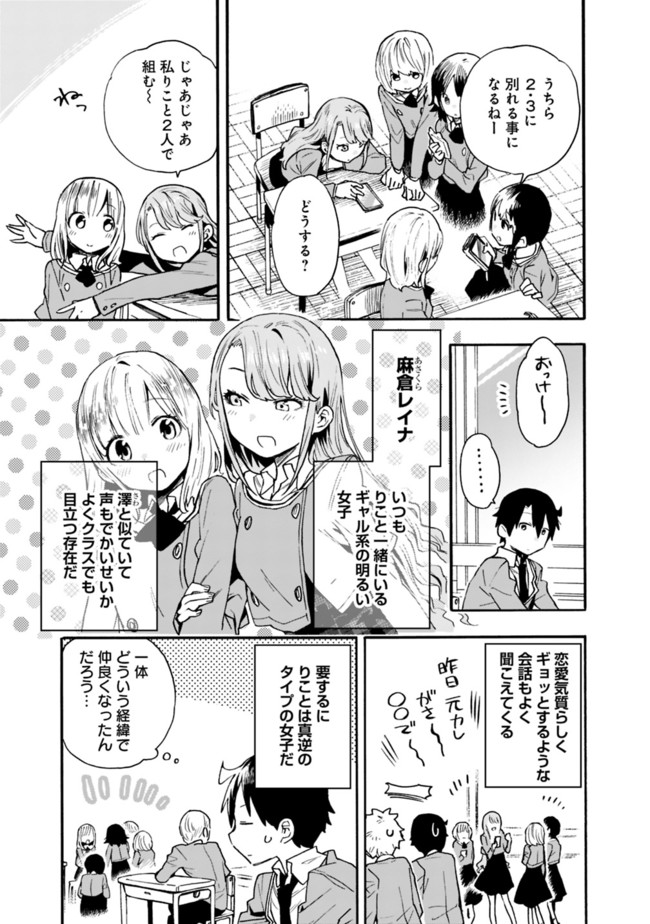 尽くしたがりなうちの嫁についてデレてもいいか？ 第15話 - Page 5