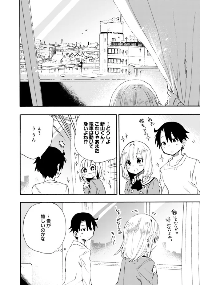 尽くしたがりなうちの嫁についてデレてもいいか？ 第6話 - Page 10