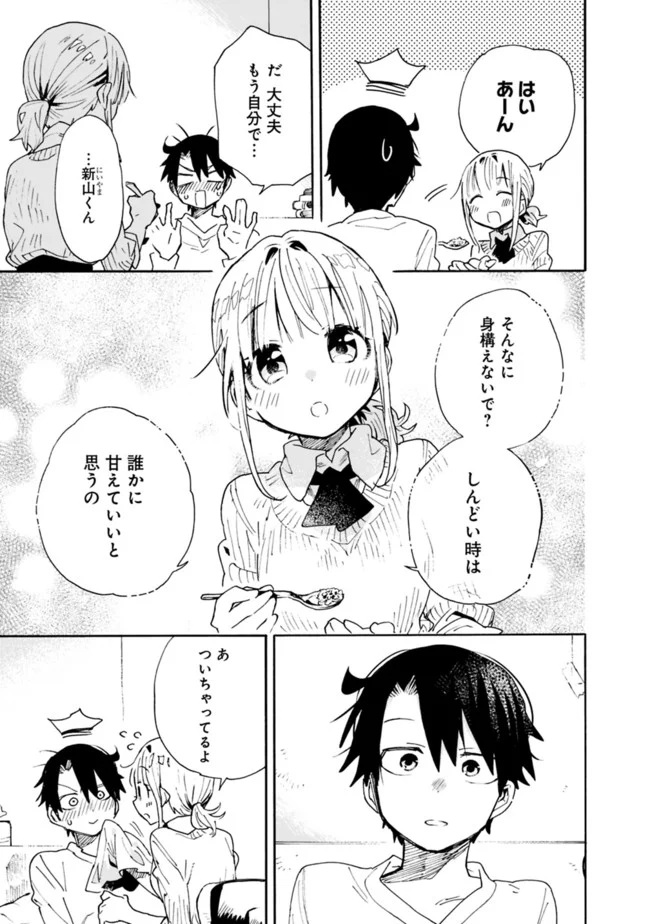 尽くしたがりなうちの嫁についてデレてもいいか？ - 第5話 - Page 11