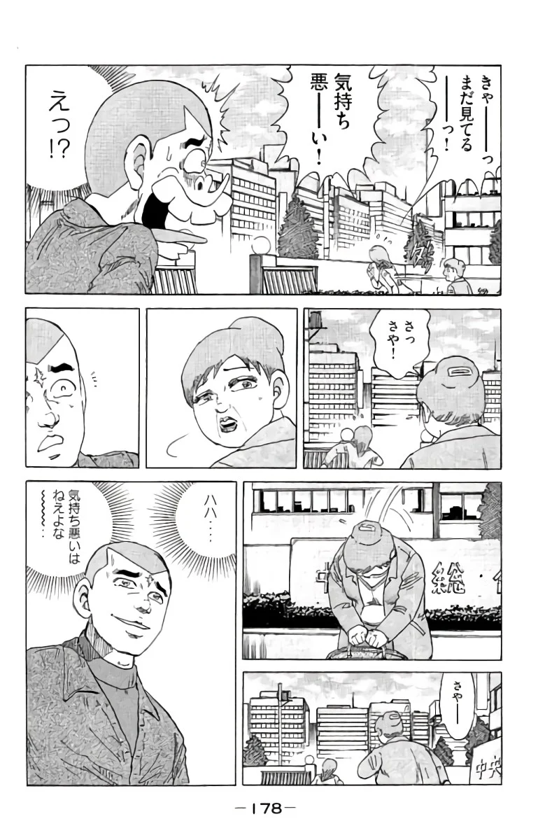 好色哀歌元バレーボーイズ - 第14話 - Page 179