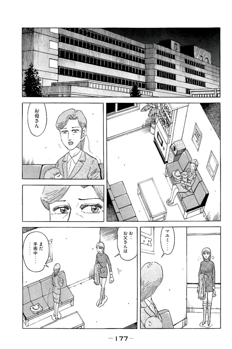 好色哀歌元バレーボーイズ - 第16話 - Page 178