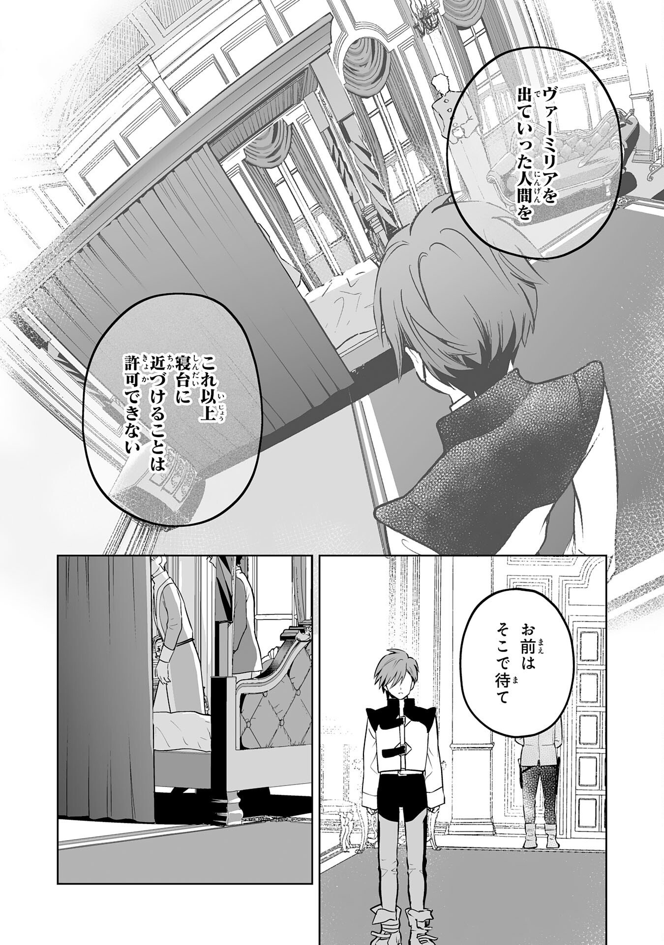 落ちこぼれ魔剣使いの英雄譚 - 第19話 - Page 18