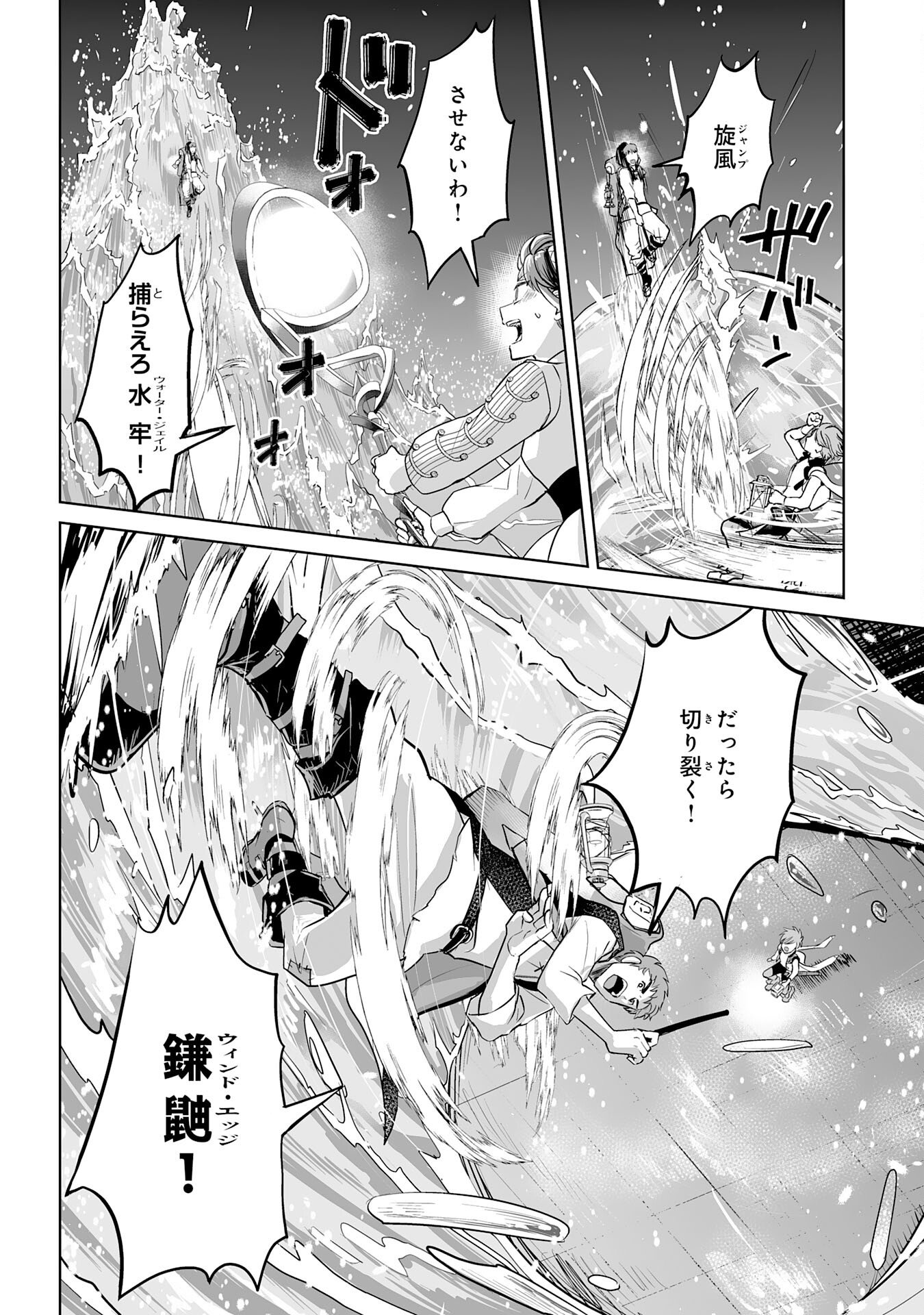 落ちこぼれ魔剣使いの英雄譚 第5話 - Page 20