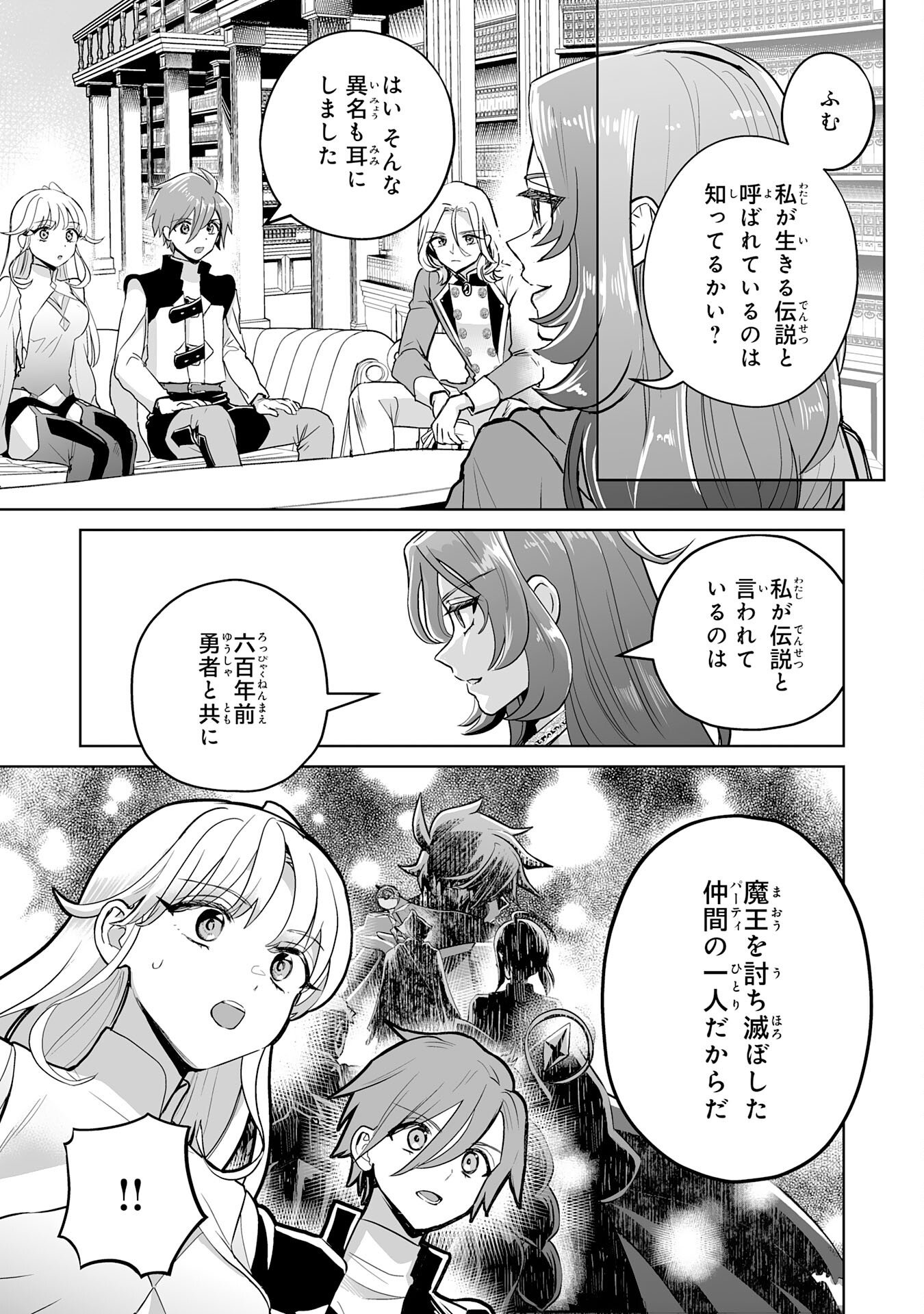 落ちこぼれ魔剣使いの英雄譚 第17話 - Page 7