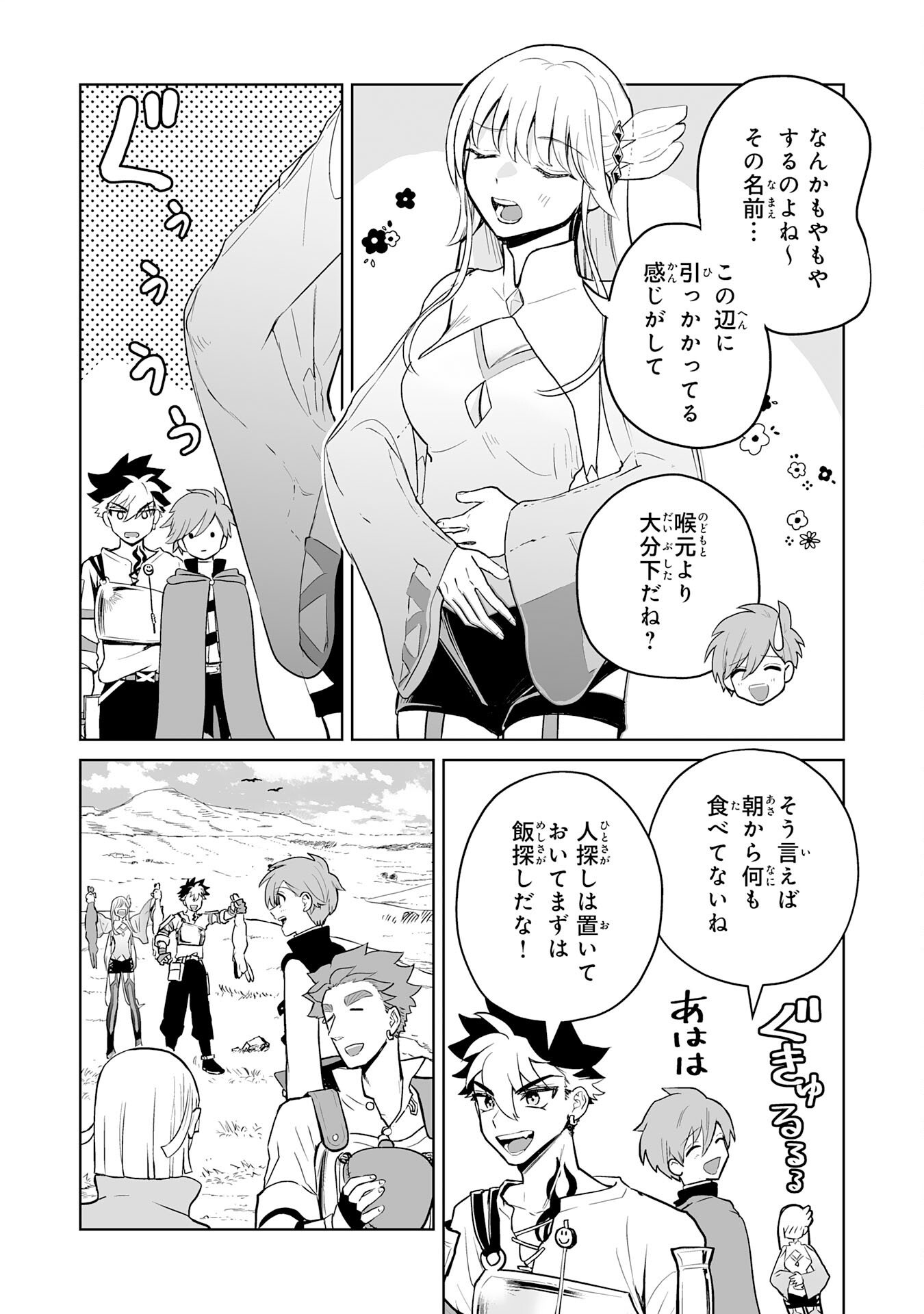 落ちこぼれ魔剣使いの英雄譚 - 第10話 - Page 18