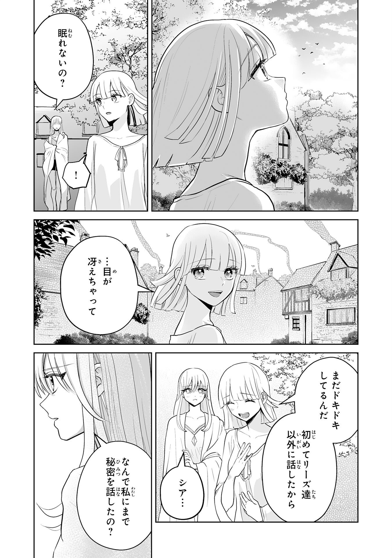 落ちこぼれ魔剣使いの英雄譚 - 第10話 - Page 7