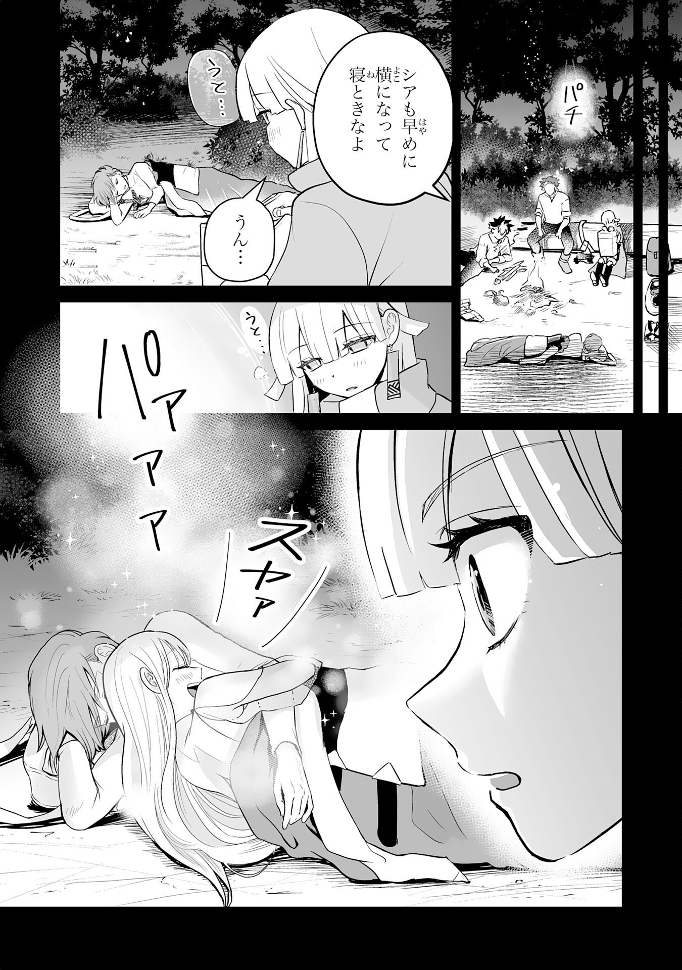 落ちこぼれ魔剣使いの英雄譚 第10話 - Page 9