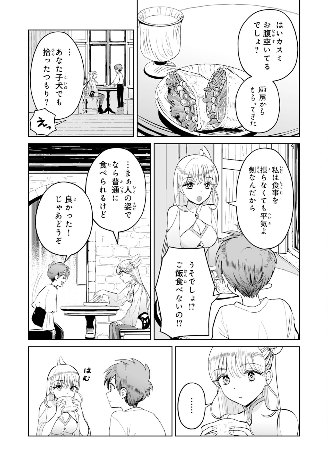 落ちこぼれ魔剣使いの英雄譚 第2話 - Page 6