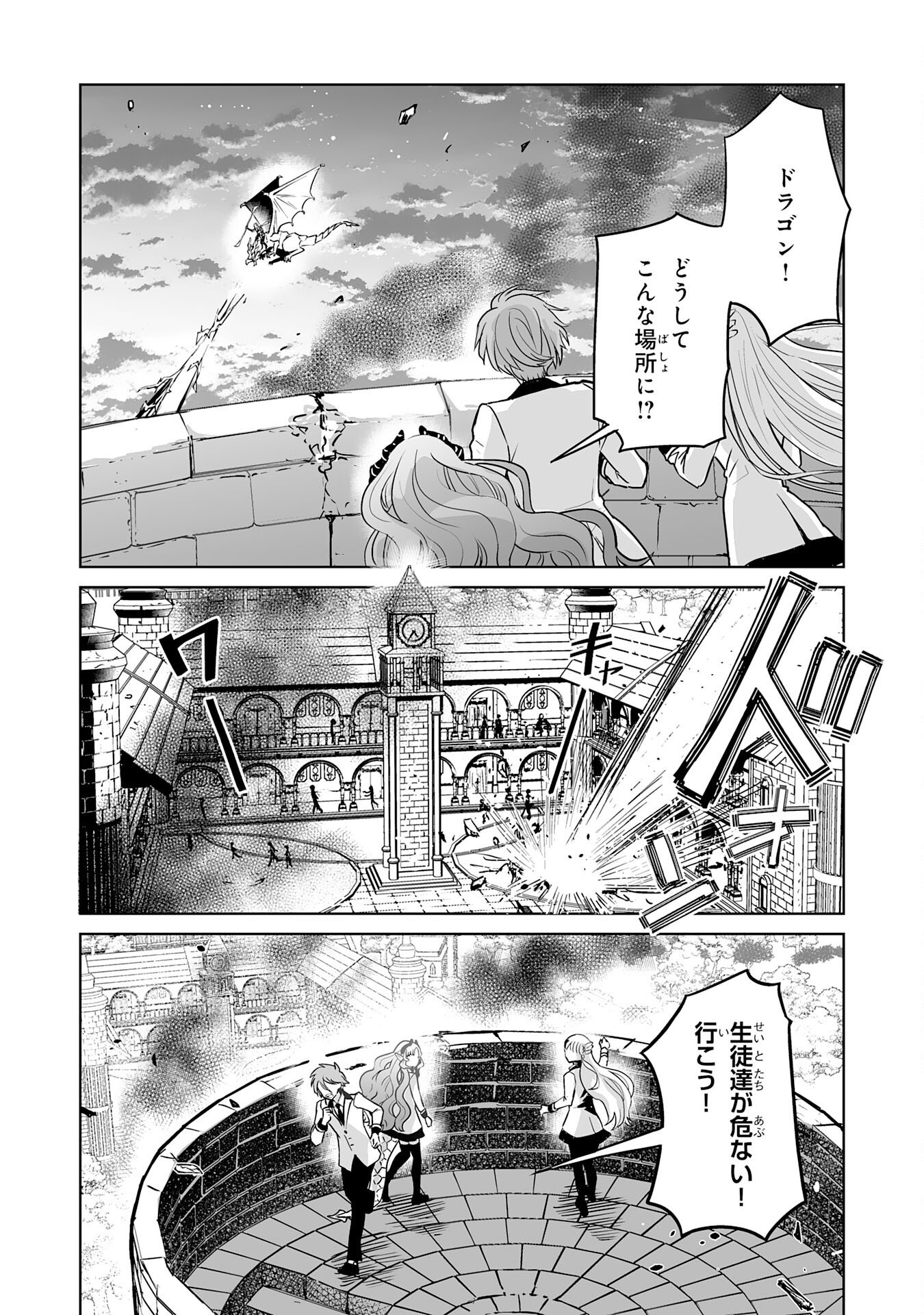 落ちこぼれ魔剣使いの英雄譚 第14話 - Page 2