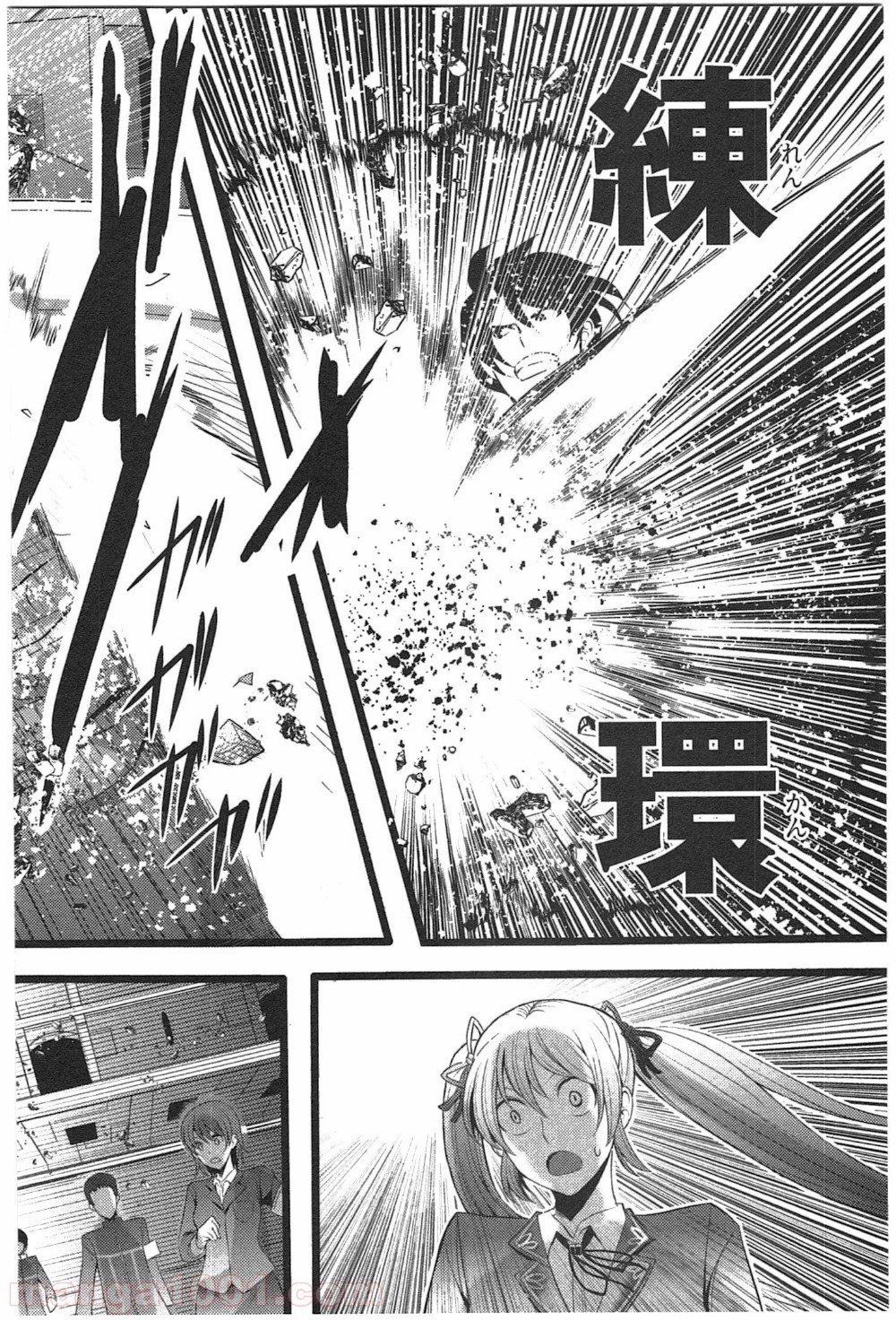 はぐれ勇者の鬼畜美学 第3話 - Page 8