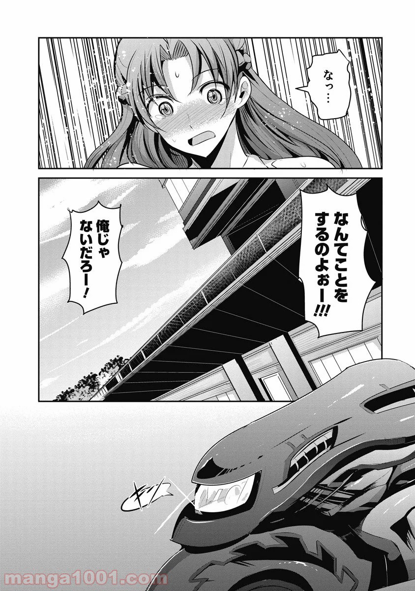 はぐれ勇者の鬼畜美学 第9話 - Page 30