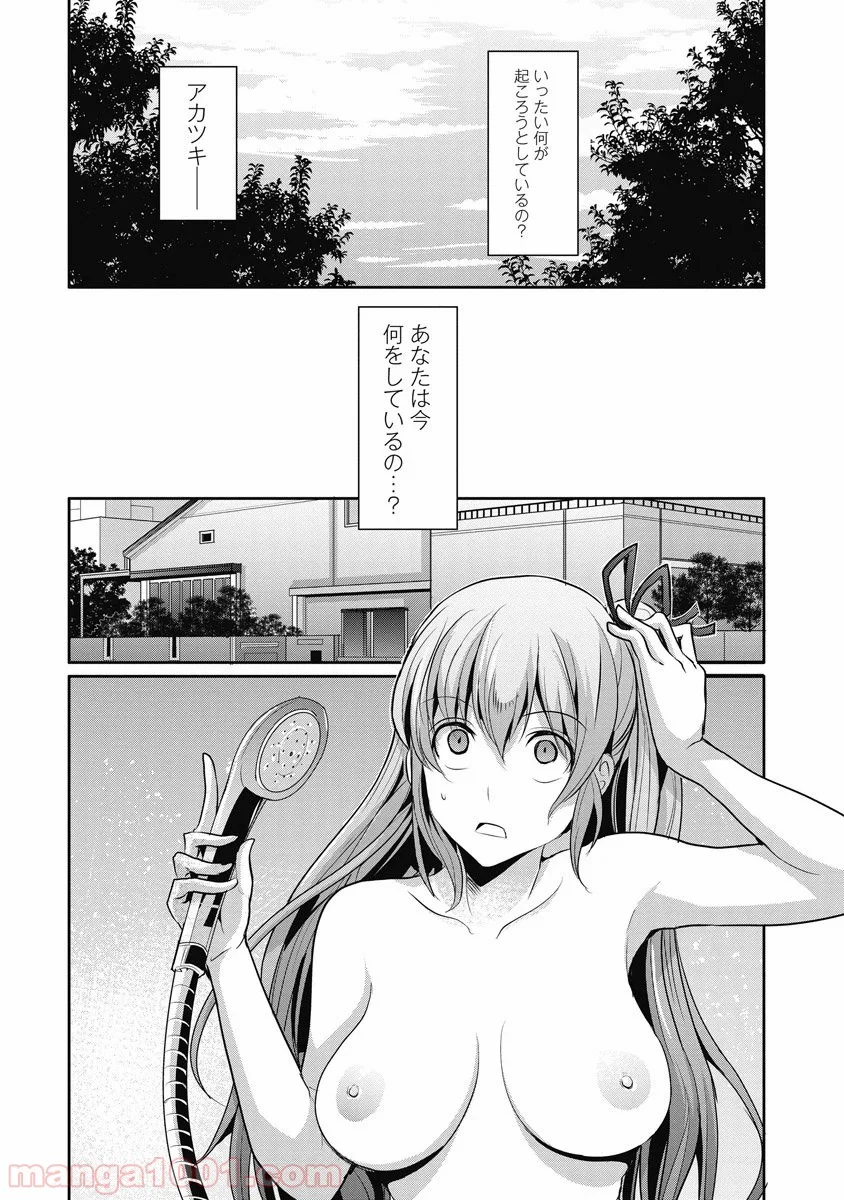 はぐれ勇者の鬼畜美学 第7話 - Page 11