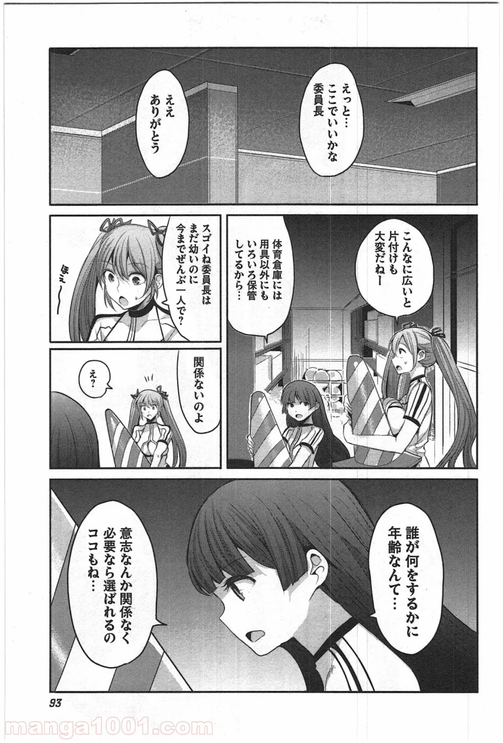 はぐれ勇者の鬼畜美学 第4話 - Page 7