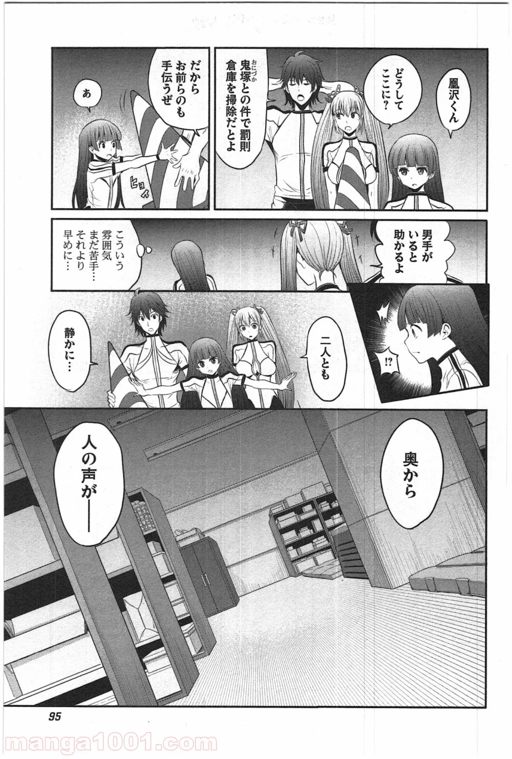 はぐれ勇者の鬼畜美学 第4話 - Page 8