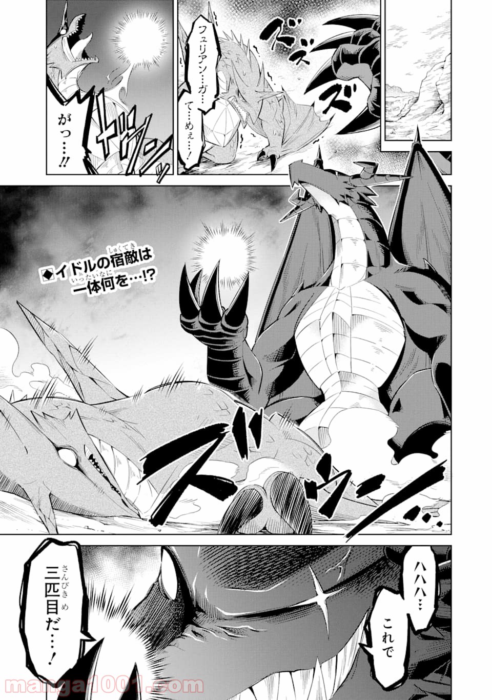 魔物たちは片付けられない 第22話 - Page 1