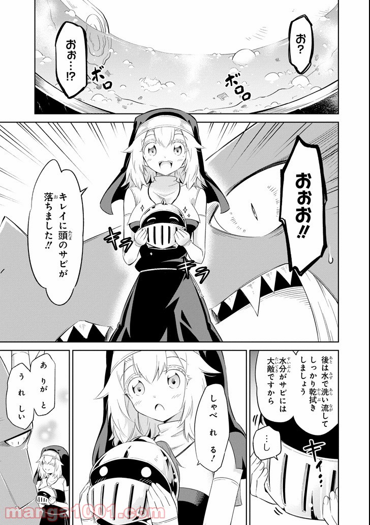 魔物たちは片付けられない 第11話 - Page 13