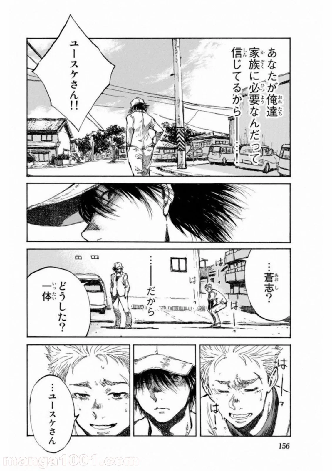 君が僕らを悪魔と呼んだ頃 第64話 - Page 14