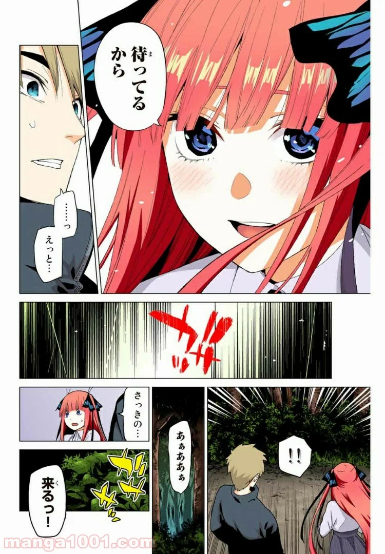 五等分の花嫁 フルカラー版 - 第26話 - Page 18