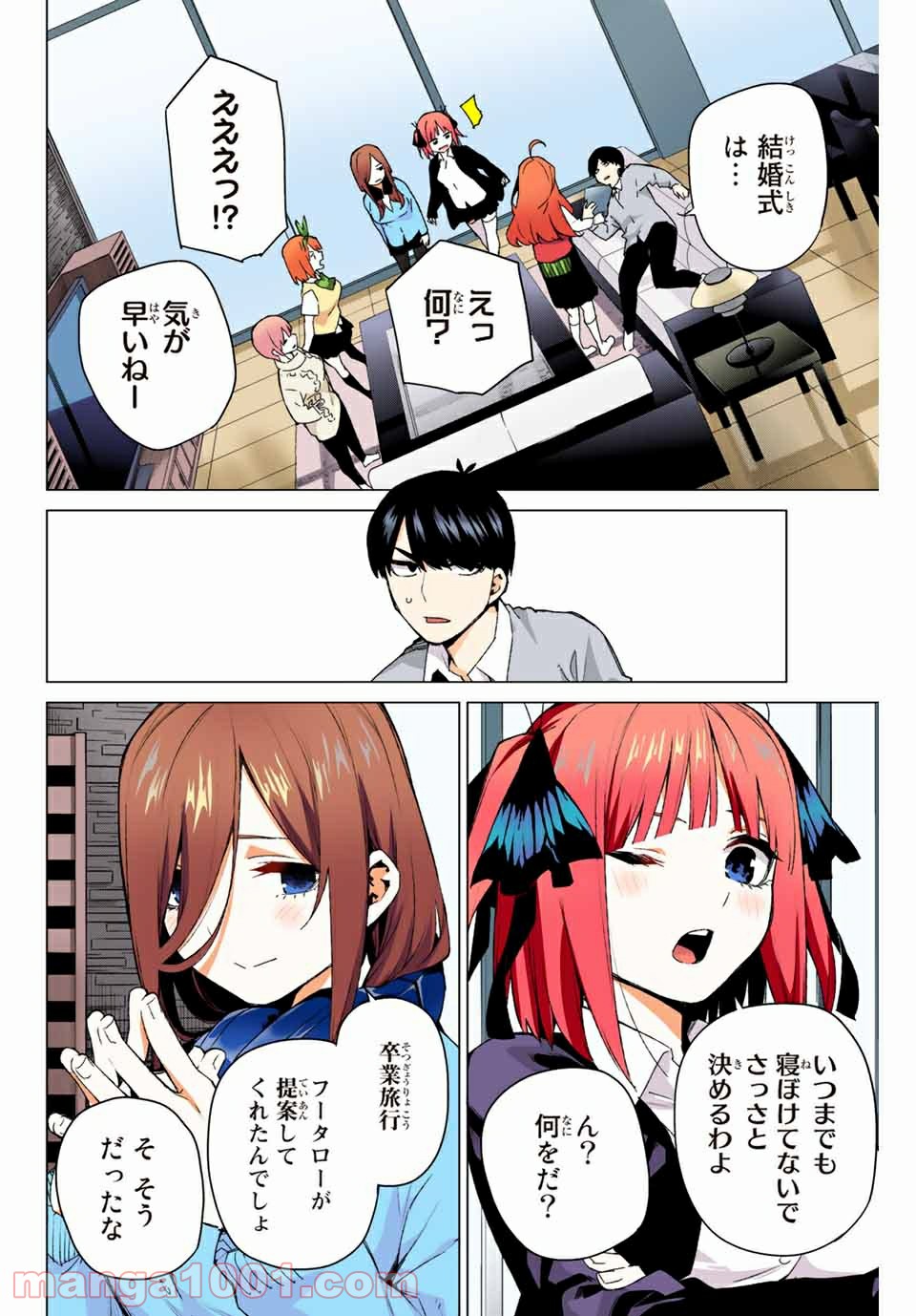 五等分の花嫁 フルカラー版 - 第122話 - Page 28