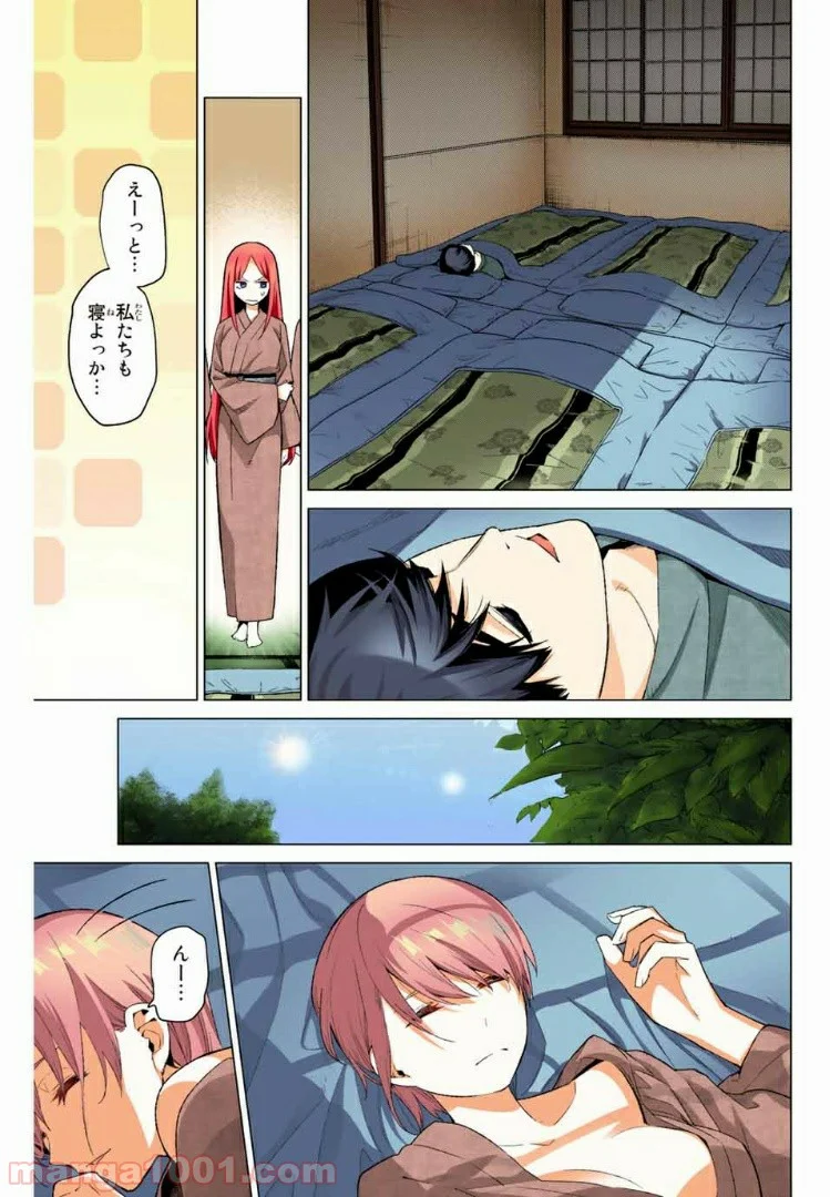 五等分の花嫁 フルカラー版 第24話 - Page 15