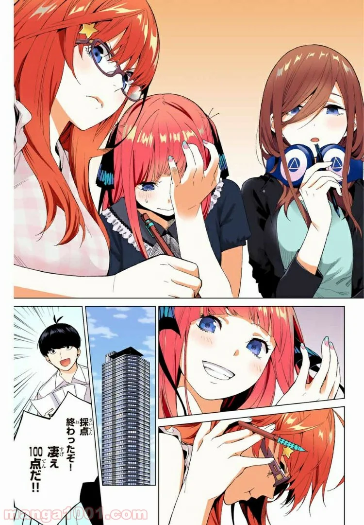 五等分の花嫁 フルカラー版 - 第2話 - Page 39