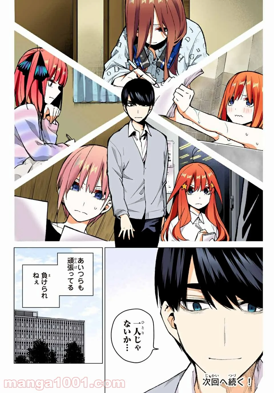 五等分の花嫁 フルカラー版 - 第75話 - Page 20