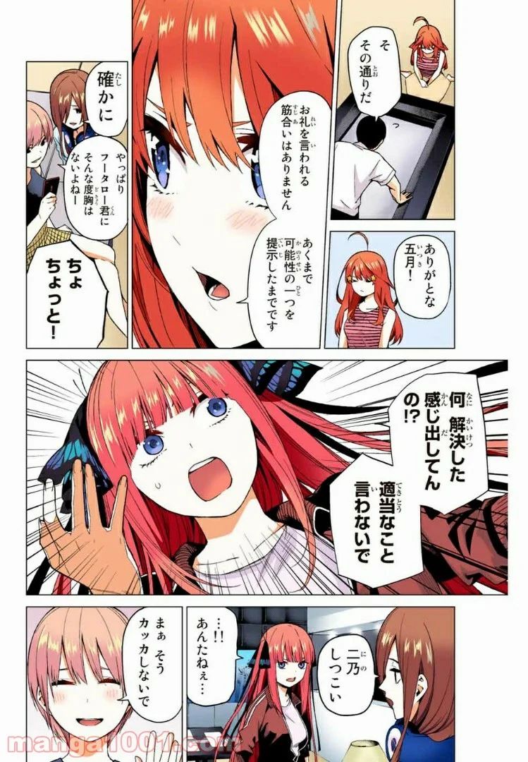 五等分の花嫁 フルカラー版 第6話 - Page 8