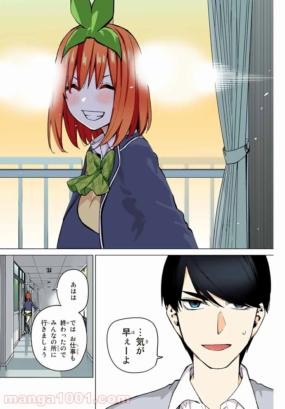 五等分の花嫁 フルカラー版 - 第72話 - Page 16