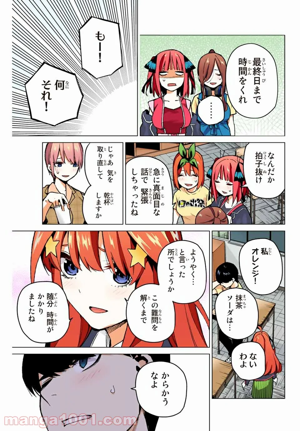 五等分の花嫁 フルカラー版 第99話 - Page 19