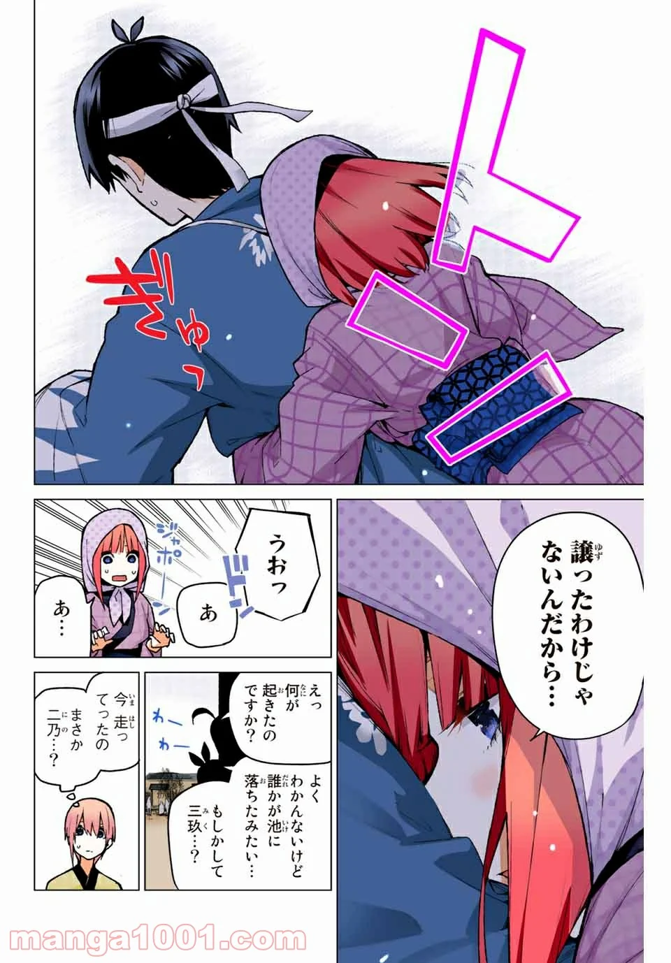 五等分の花嫁 フルカラー版 - 第85話 - Page 8