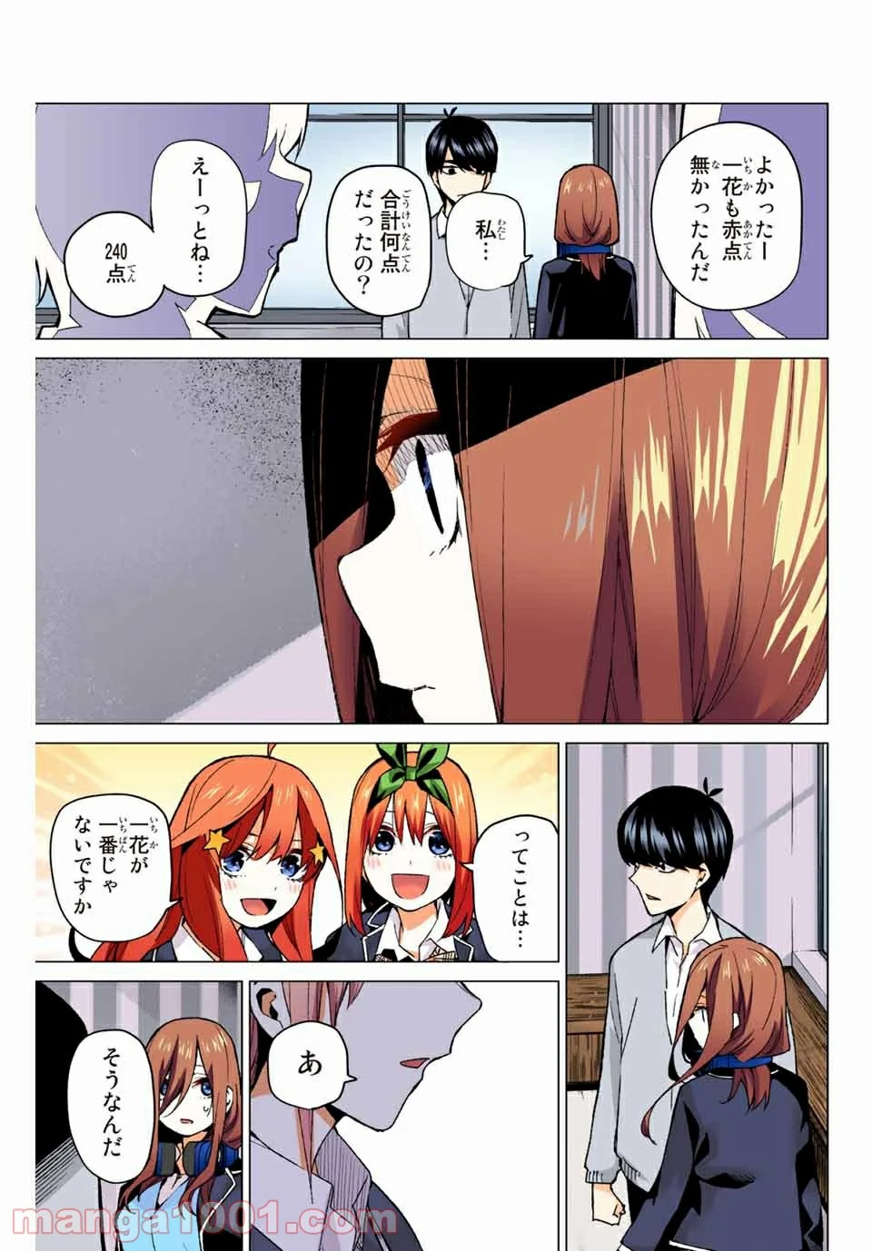 五等分の花嫁 フルカラー版 第58話 - Page 19