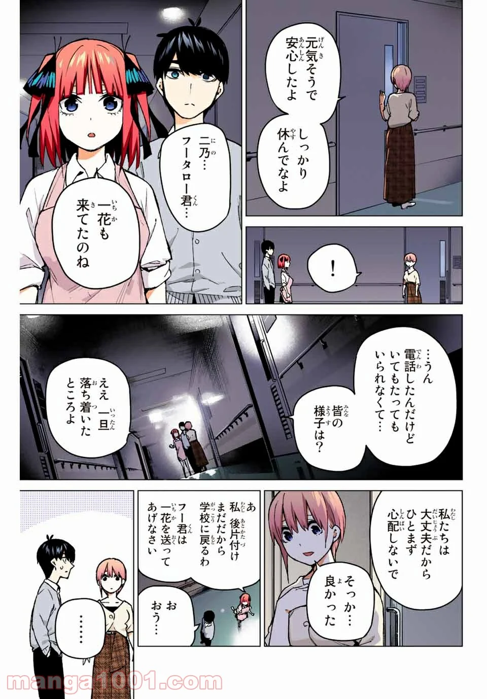 五等分の花嫁 フルカラー版 第102話 - Page 3