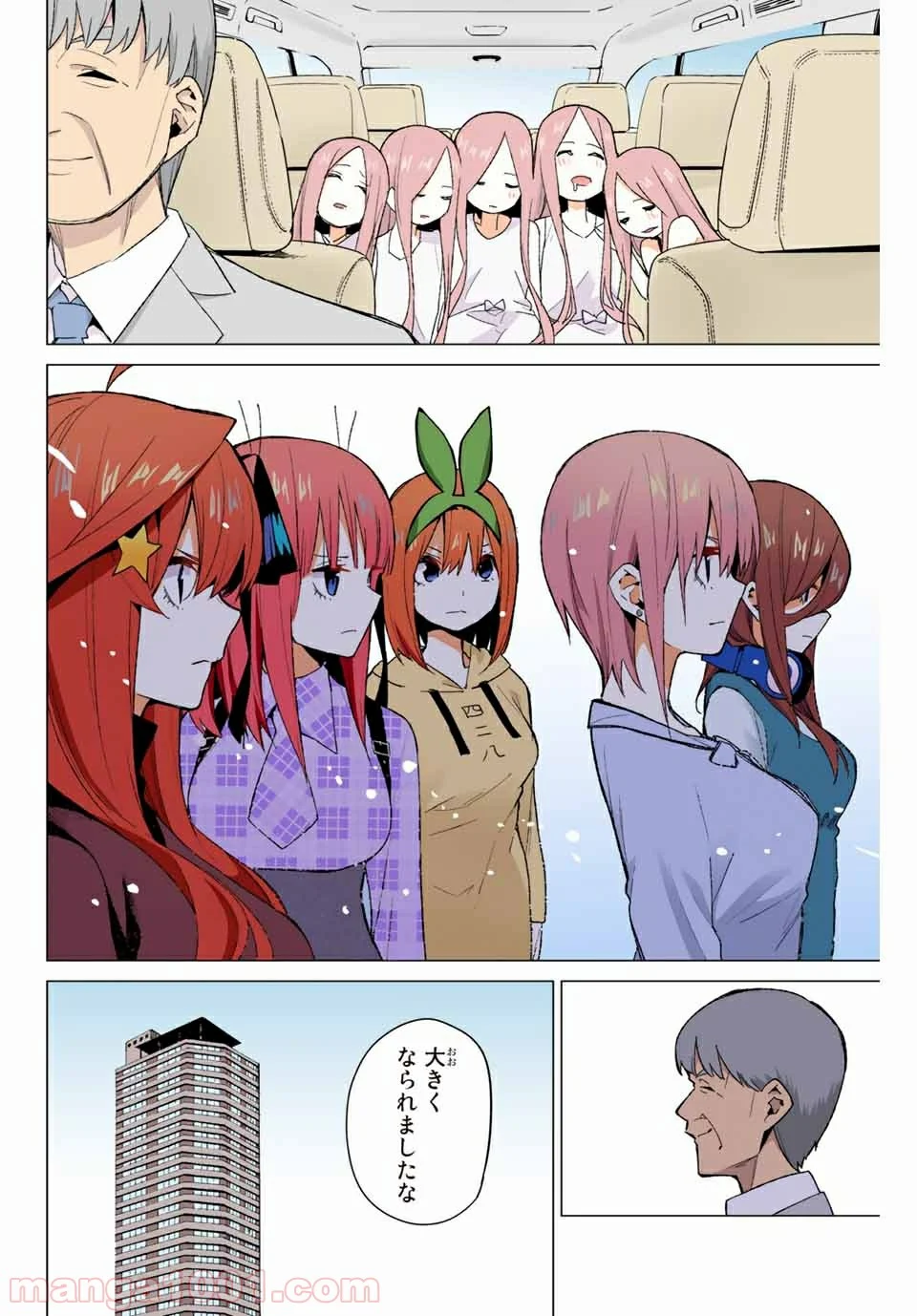 五等分の花嫁 フルカラー版 - 第49話 - Page 19